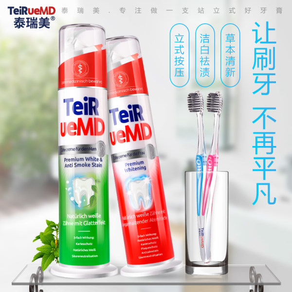 德国进口 泰瑞美 按压式成人牙膏牙刷套装 100ml*2套 聚划算+优惠券折后¥31.61包邮(¥61.61-30)多种组合可选 德国进口 泰瑞美 按压式成人牙膏牙刷套装 100ml*2套 聚划算+优惠券折后¥31.61包邮(¥61.61-30)多种组合可选