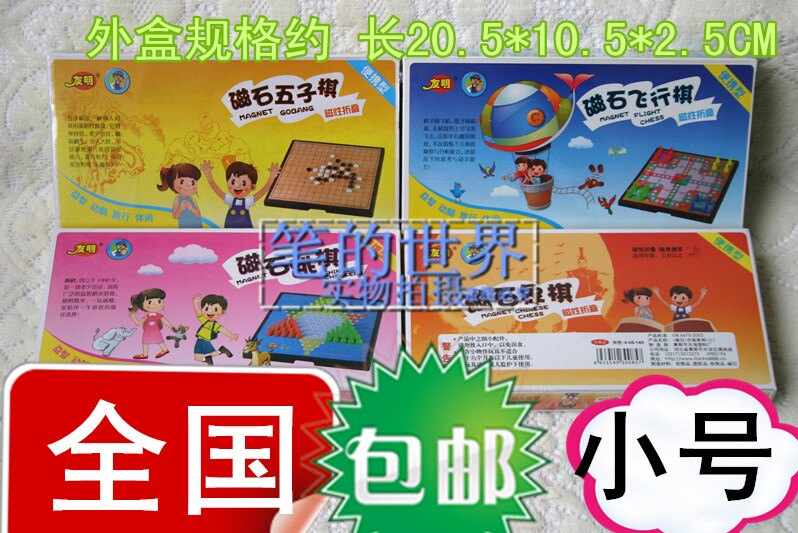 Youming magnet Backgammon flying chess checkers Chess magnetic folding trumpet A variety of options