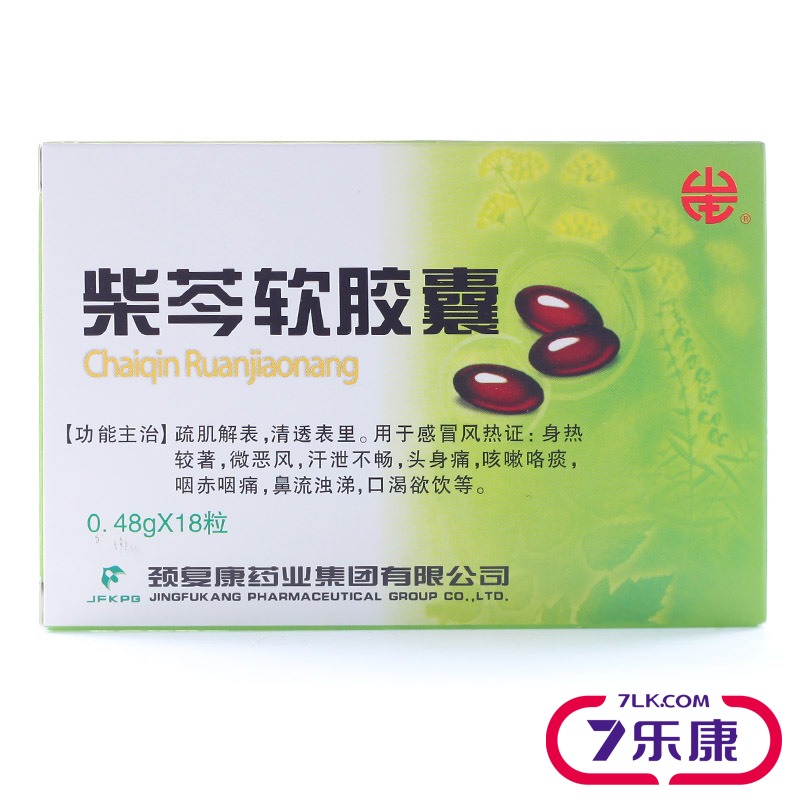 颈复康 柴芩软胶囊 0.48g*18粒/盒