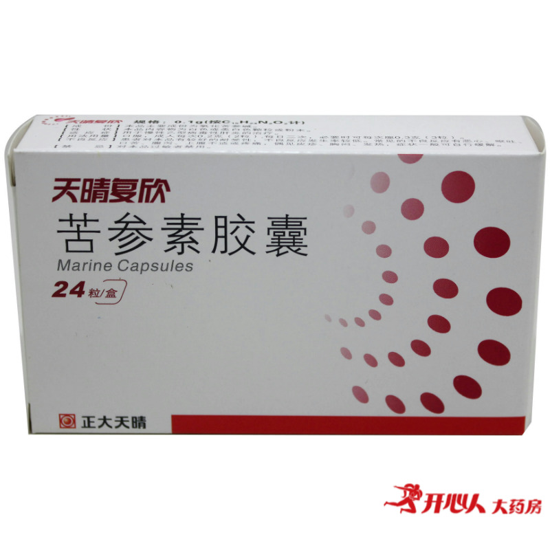 天晴 天晴复欣 苦参素胶囊 0.1g*24粒/盒
