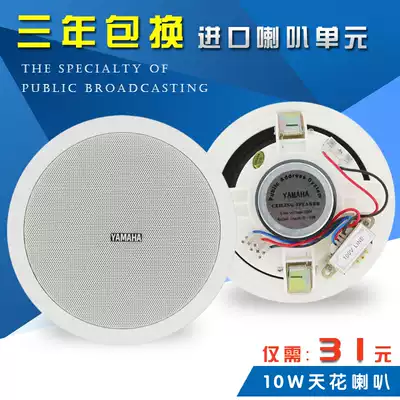 Top speaker 10W constant pressure horn ceiling ceiling speaker public address system 6 inch bass speaker