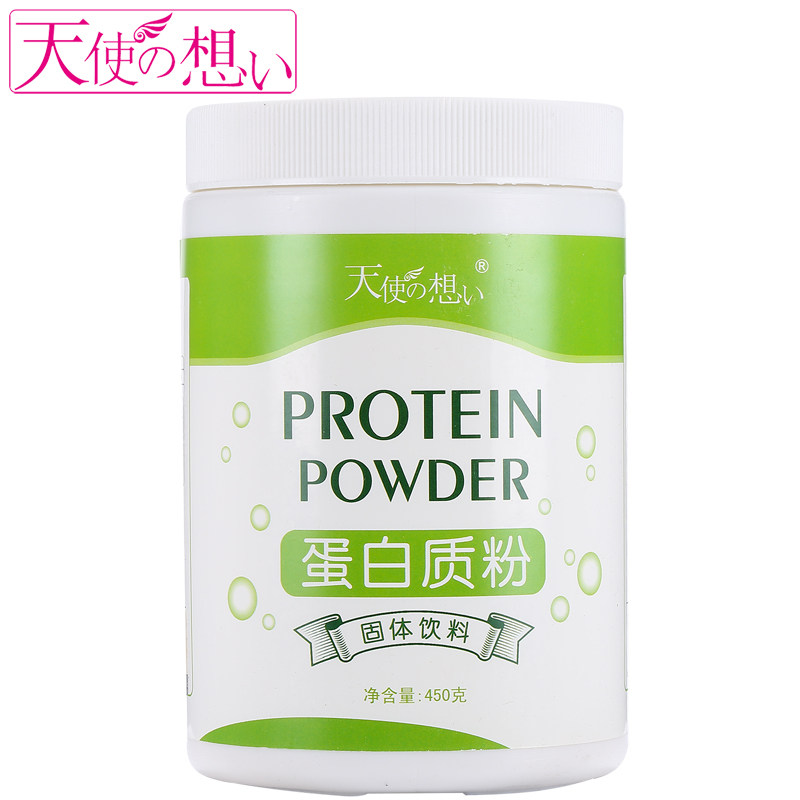 【买1送1】天使之想蛋白质粉450g 大豆乳清蛋白粉健身增健肌粉