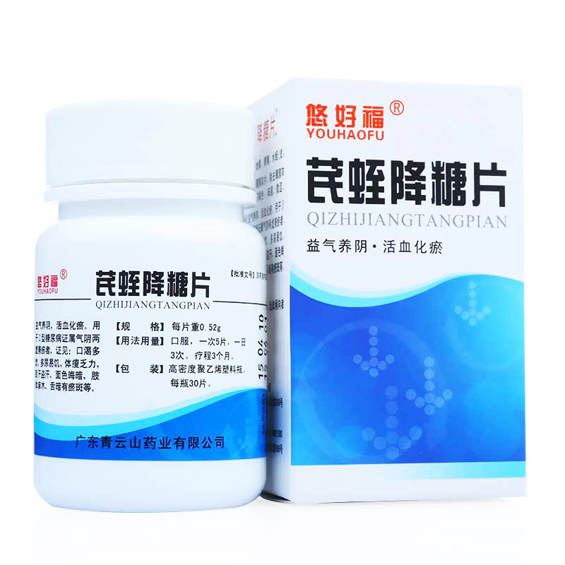 悠好福 芪蛭降糖片 0.52g*30片/盒