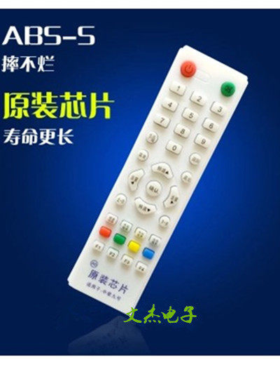 Original quality Zhongjiu remote control ABS shell resistant to falling Zhongjiu TV top box remote control factory direct sales