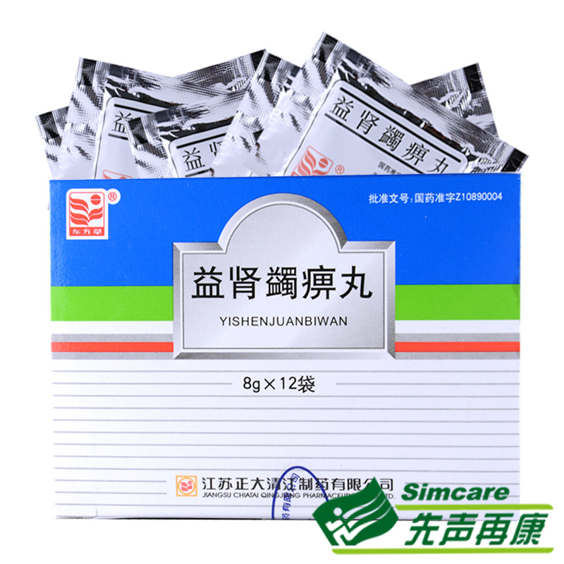 东方草 益肾蠲痹丸 8g*12袋/盒