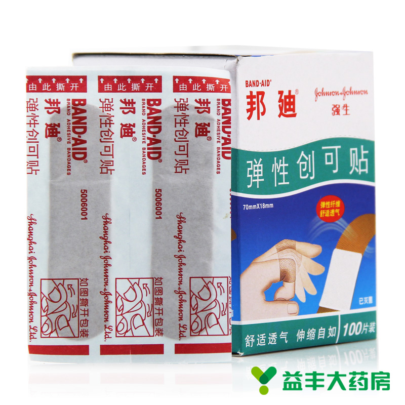 邦迪 弹性创口贴 100片创可贴弹性加压止血创口贴用于小创伤擦伤