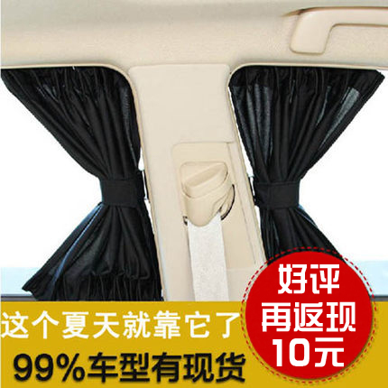 汽车遮阳帘 车用轨道夏季防嗮汽车窗帘汽车窗帘轨道式遮阳帘通用
