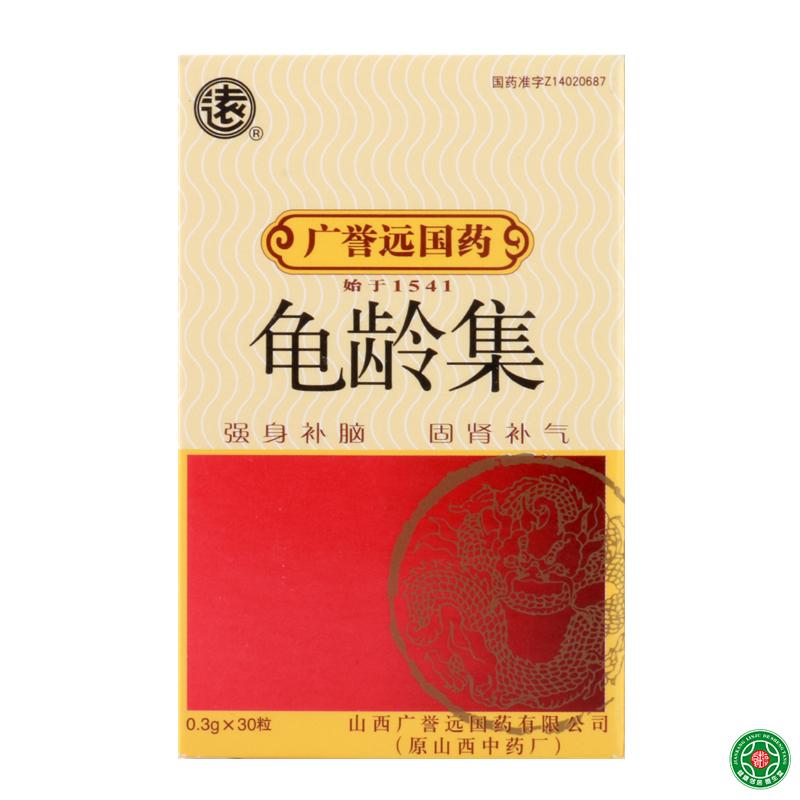 远 龟龄集 0.3g*30粒*1瓶/盒