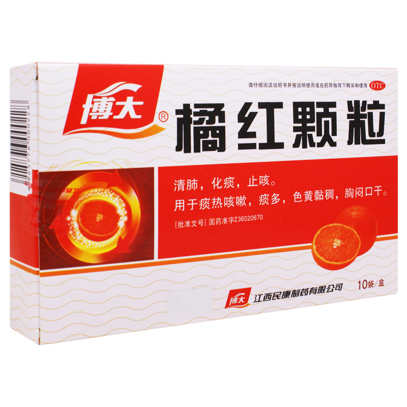 橘红颗粒 11g*10袋 止咳 祛痰