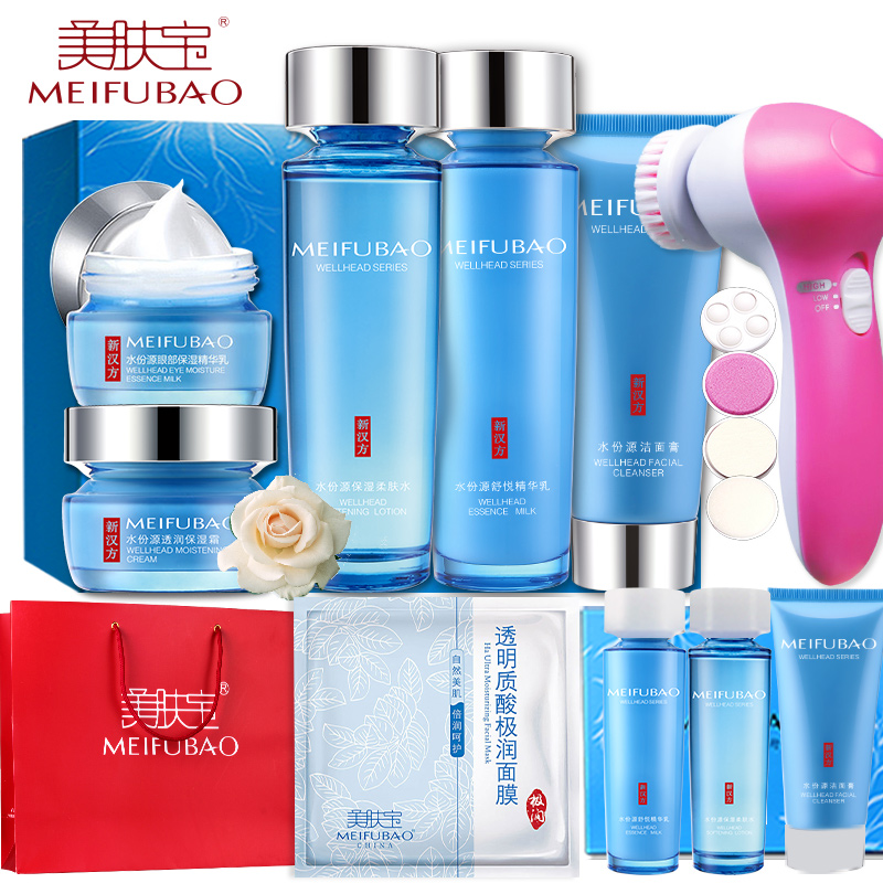 美肤宝化妆护肤品套装水份源补水保湿面部护肤品爽肤水乳液春季女