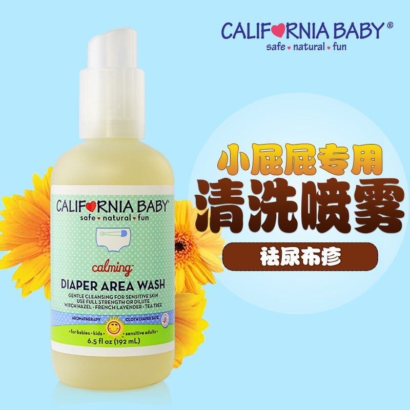 美国进口加州宝宝小屁屁清洗液喷雾 预防婴儿尿布疹红屁股 无激素