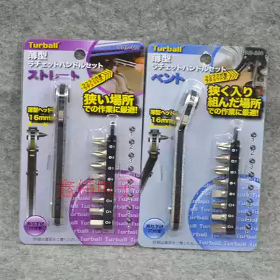 Japan TURBALL 9-piece set 16mm ultra-thin ratchet screwdriver Small wrench Cross word Hexagon