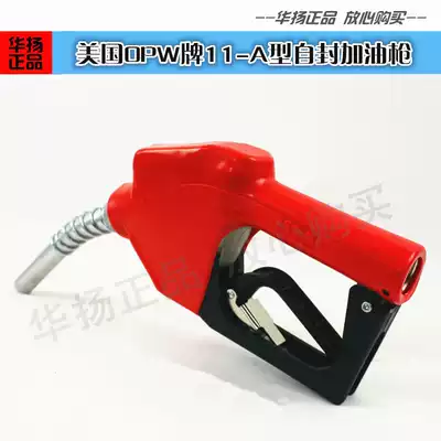 American original OPW brand 11-a self-sealing refueling gun induction automatic refueling gun computer tanker