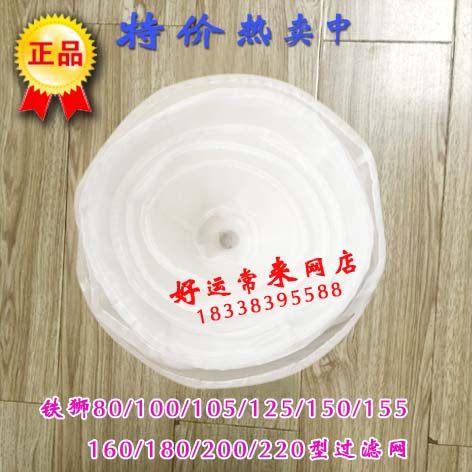 Hebei Tieshi 80 100 105 125 150 155 160 180 200 220 Refining Soybean Milk Machine Filter