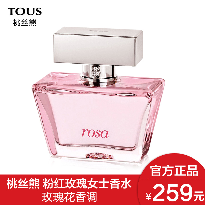 TOUS桃丝熊粉红玫瑰女士香水50ml