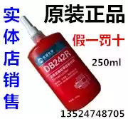 Factory direct double bond 242R anaerobic seal locking glue thread glue medium strength 250g genuine green Hubei