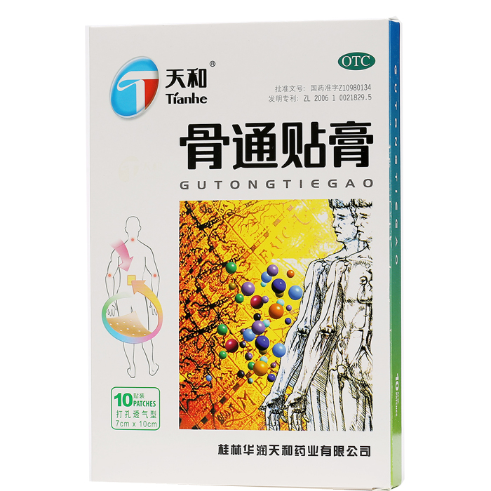 天和 骨通贴膏 10贴/盒 祛风湿寒活血通络消肿止痛 关节痛 膏药