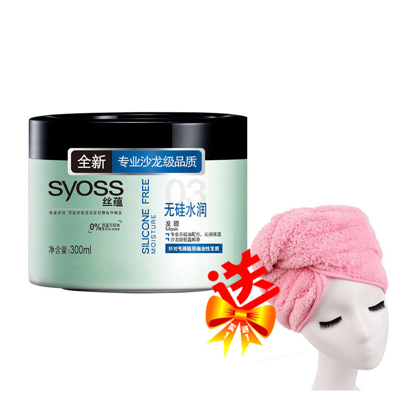 SYOSS/丝蕴无硅水润发膜倒模300毫升 滋养蓬松防落发水润柔顺保湿
