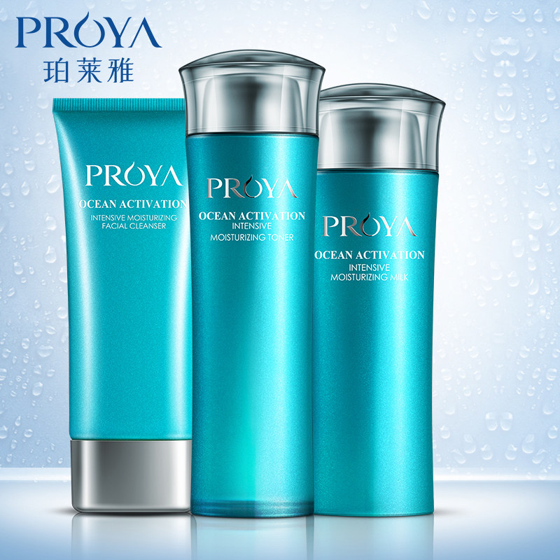珀莱雅套装 珀莱雅活能密集保湿补水护肤品套装化妆品专柜
