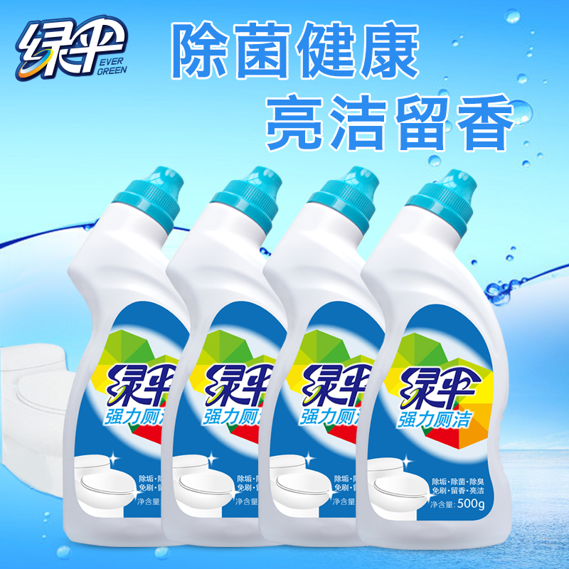 绿伞洁厕灵洁厕剂4瓶 厕所除臭除菌强力洁厕液马桶清洁剂强力厕洁