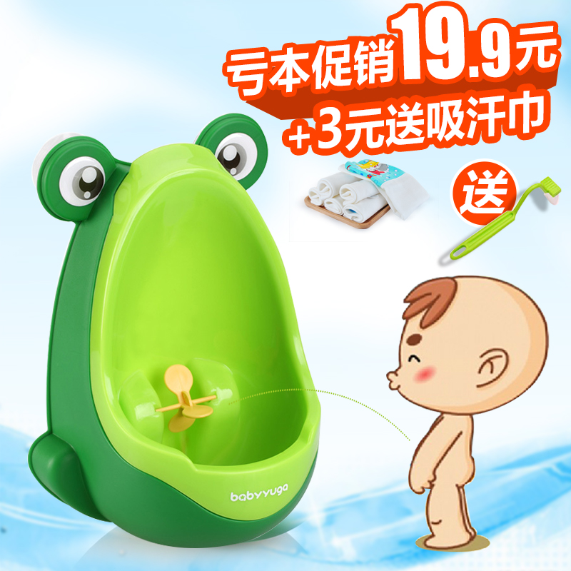 宝贝时代挂墙式小便斗儿童站立式小便器男童小便器男孩宝宝小便池