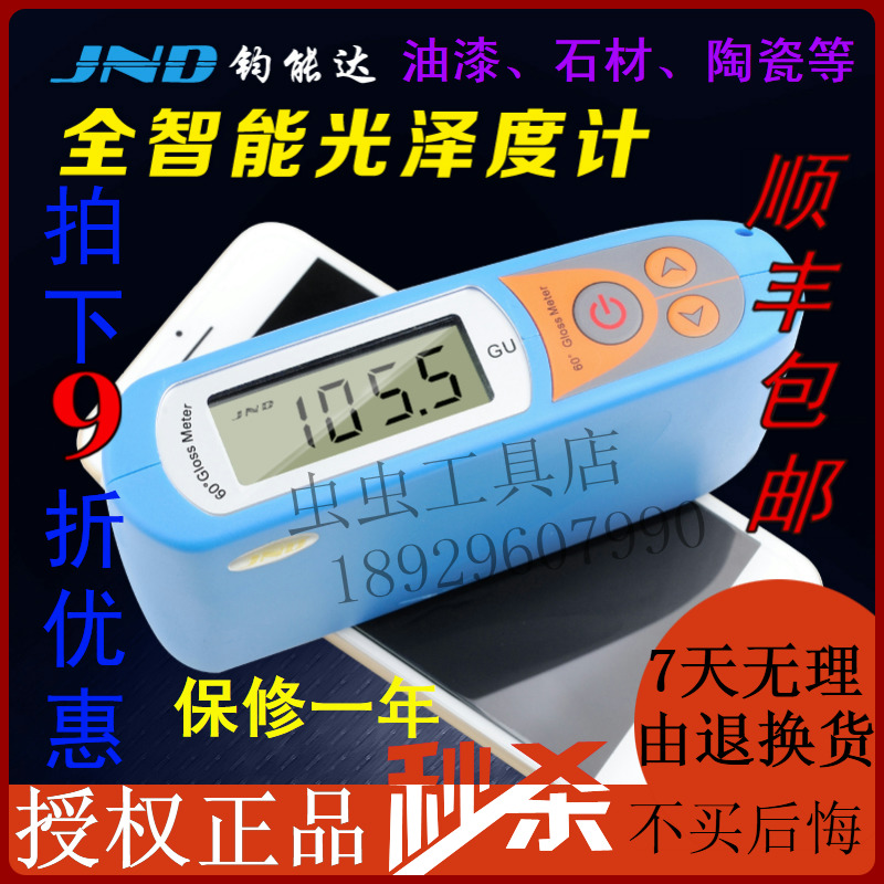High precision glossiness meter XA6 small aperture glossometer Plated Face Photometer Paint Stone Glossy measurement-Taobao
