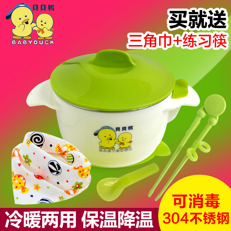 贝贝鸭儿童餐具套装不锈钢婴儿注水保温碗宝宝辅食吸盘碗送感温勺