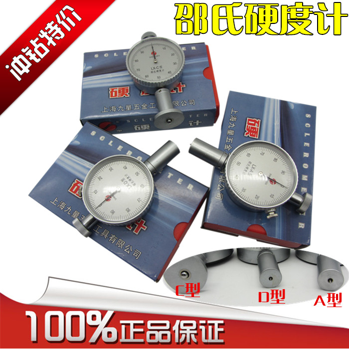 Shanghai Shanghai Shenshen LX-A C D Type Shao's rubber hardometer glass foam hardometer