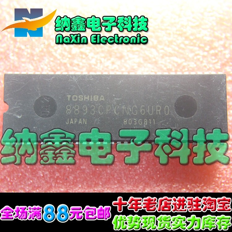 直拍就对了】组装机芯片 8893CPCNG6UR0 8893CPCNG6URO质量