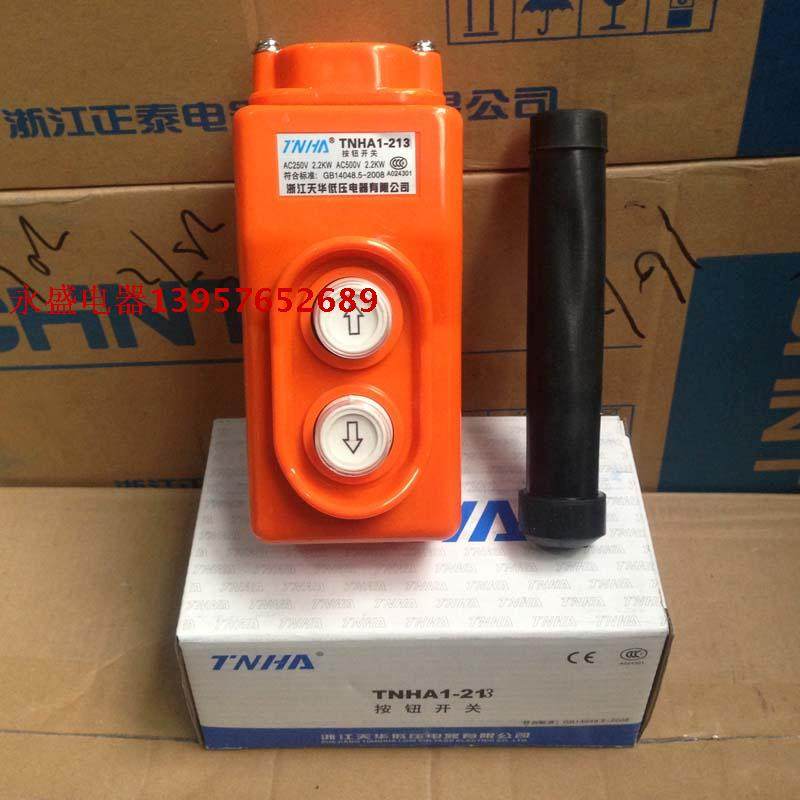 (Yongsheng Electric) Tianhua Rainproof Driving Button TNHA1-213 Lifting Lift Button COP B-213