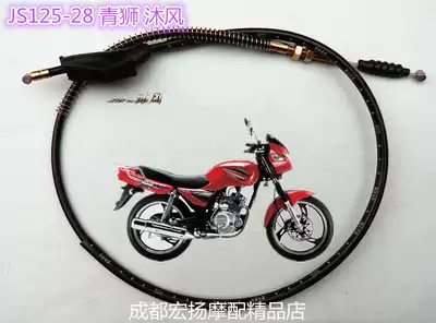 Construction of 125 Locomotive Construction Mufeng Green Lion JS125-28 Discharge Line Clutch Cable Cable