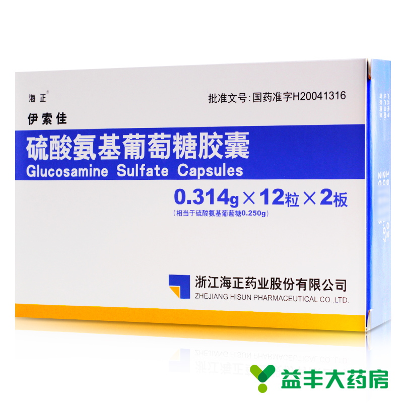 海正 伊索佳 硫酸氨基葡萄糖胶囊 0.314g*12粒*2板/盒