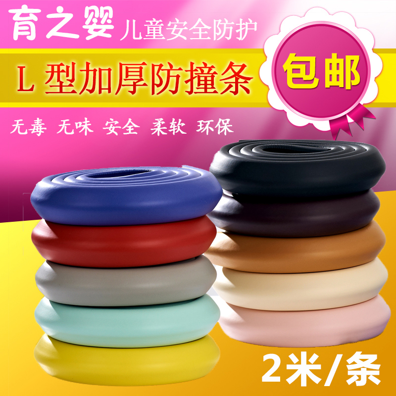 儿童防撞条桌子包边墙角防磕碰防护条加厚加宽宝宝幼儿园安全保护