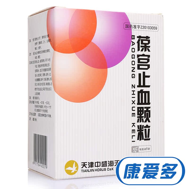 海天葆宫止血颗粒 15g*6袋/盒