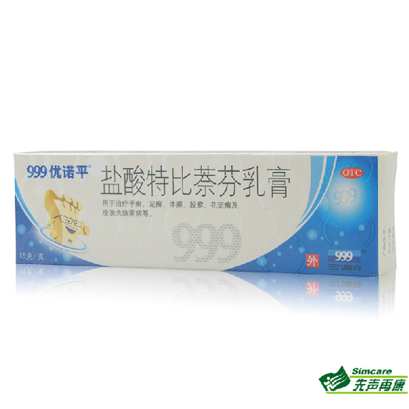 999盐酸特比萘芬乳膏15克手癣脚癣体癣股癣脚气脚臭皮肤真菌感染1