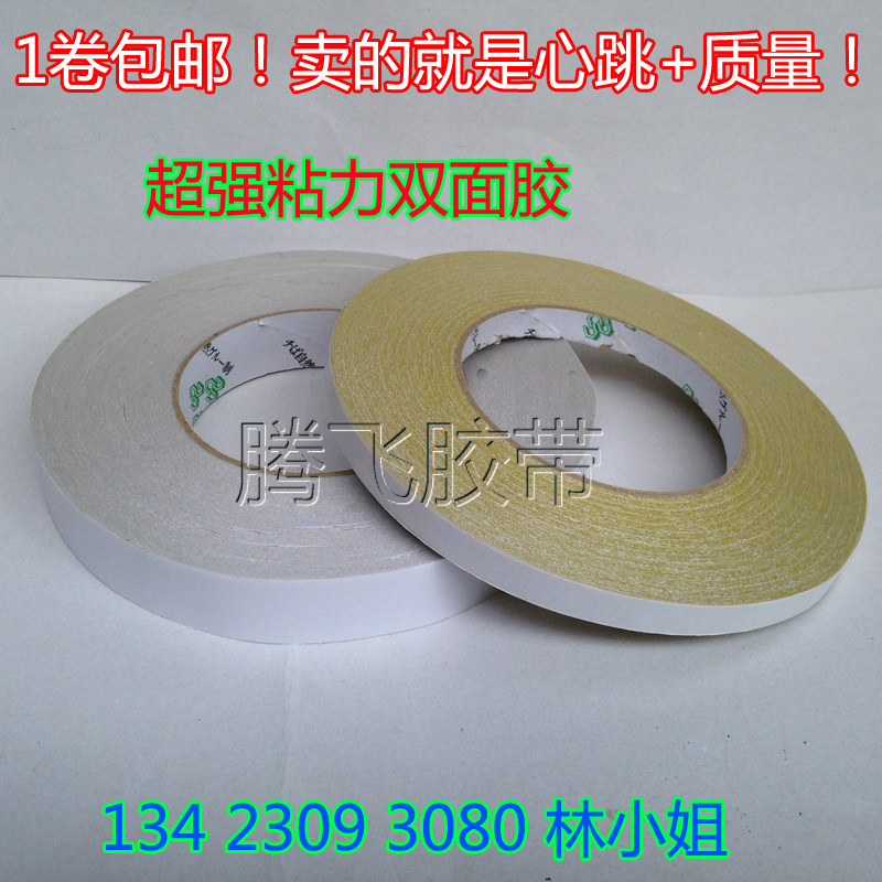 Double - sided tape wholesale butter adhesive double - sided adhesive high - stick ultra - thin double - sided adhesive