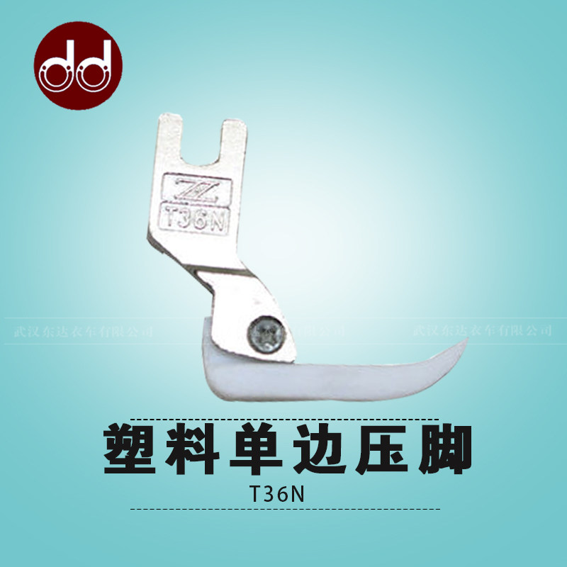 Wisdom Foot Board T36LN Single Side Glue Presser Foot T36N Monolayer White Glue Presser Foot Industrial Flat Stitch Machine Plastic Presser Foot