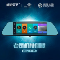 Changyoutianxia 3G rétroviseur intelligent navigation enregistreur de conduite de voiture spécial avec machine tout-en-un pour chien électronique cloud