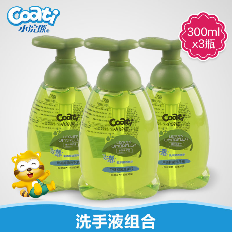 Small raccoon children Handwashing liquid 300ml * 3 Baby no fluorescent foam Foam Hand Wash liquid portable bottled