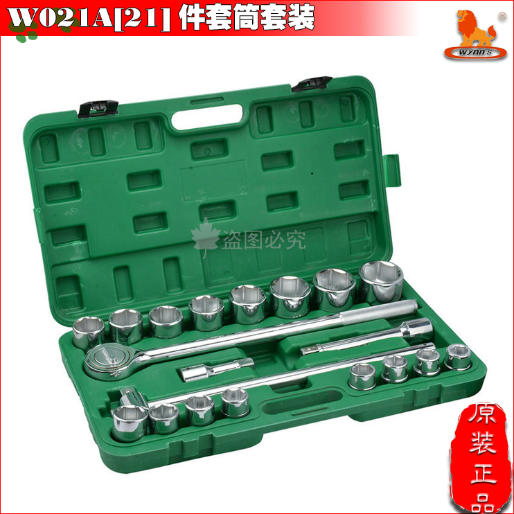 WilLEGACY brand 21 pieces of sleeve 20MM metric heavy petrol repair sleeve set of 21 pieces of sleeve suit W021A