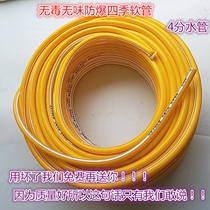 Four-point car wash water pipe hose Household watering garden pipe Freeze-proof explosion-proof pipe High pressure car wash water gun