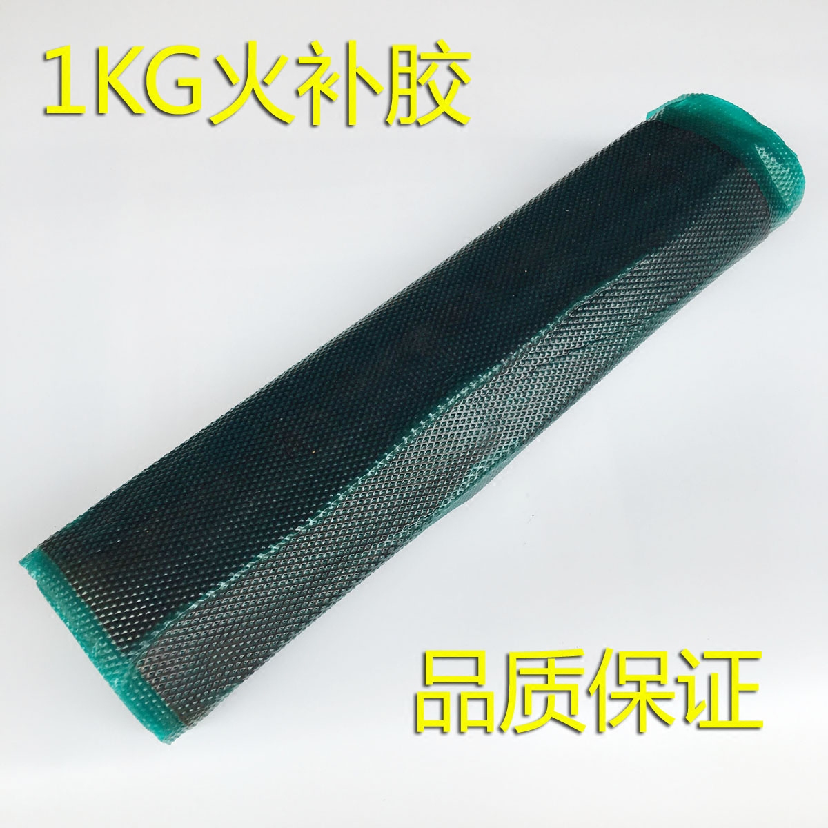 Tire Raw Gel Fire Refilling Rubber Refilling Machine Fire Supplement Tire Negatives 1KG Automotive Maintenance Tool