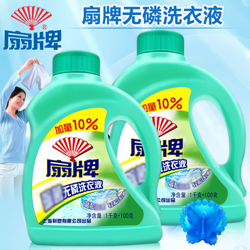 上海扇牌洗衣液2.2公斤 去渍深层洁净无磷洗衣液机洗送洗衣球
