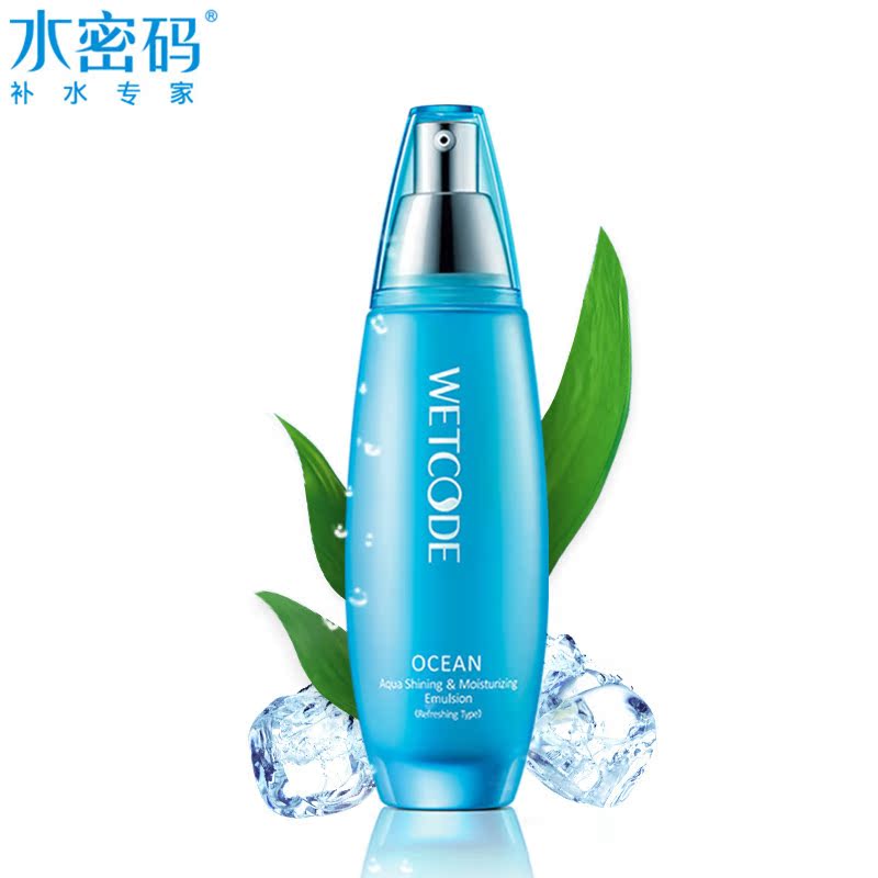 水密码海洋源萃保湿乳液美白滋润补水海藻精华乳液护肤品丹姿正品