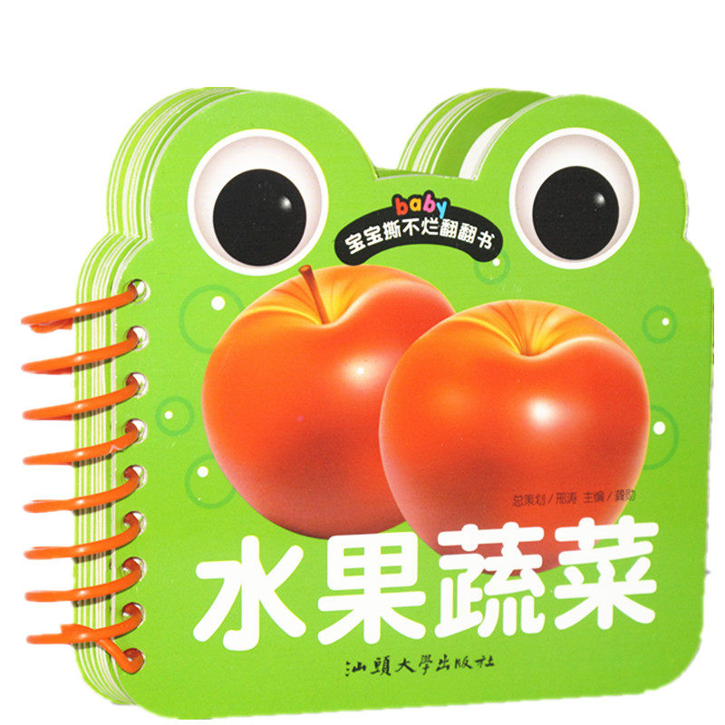 (5) Children's Enlightenment Recognition Card Fruit and Vegetable Vision Big Picture Card Enlightenment Big Card Picture Book Safe Tear Not to Rotate Books 0-3 Years Old Baby's Early Education Card Baby's Enlightenment Book Recognition Card Literacy Card Early Education Books