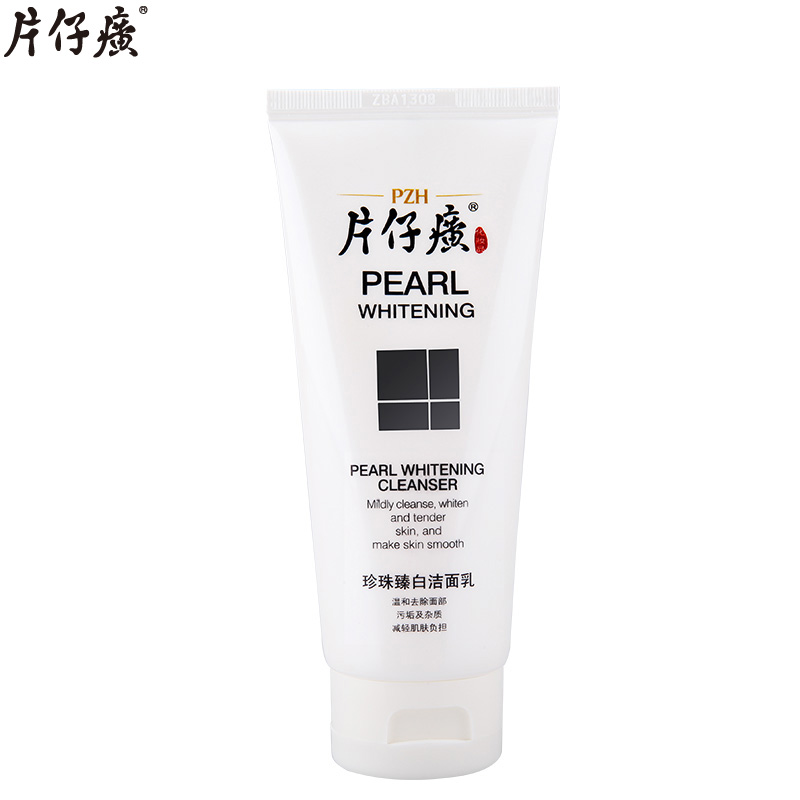 片仔癀珍珠臻白洁面乳100ml卸妆控油补水保湿清洁毛孔洗面奶包邮