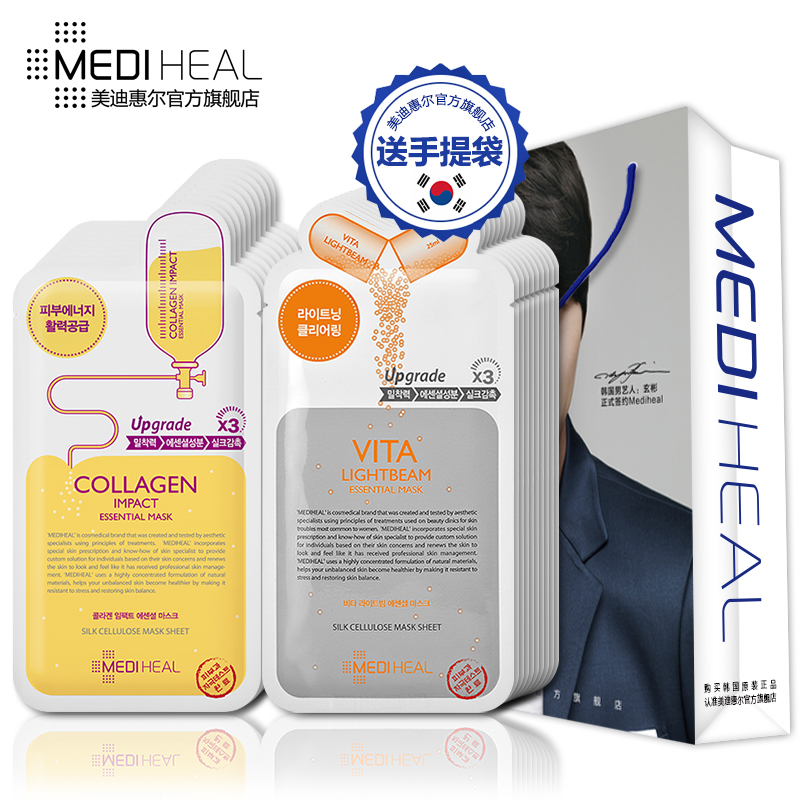 MEDIHEAL/美迪惠尔可莱丝面膜维他命c净白10片+胶原蛋白抗皱10片