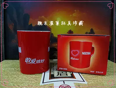Nestle theme collection coffee cup 2012 limited collection Dare to love red cup red heart color change new original box
