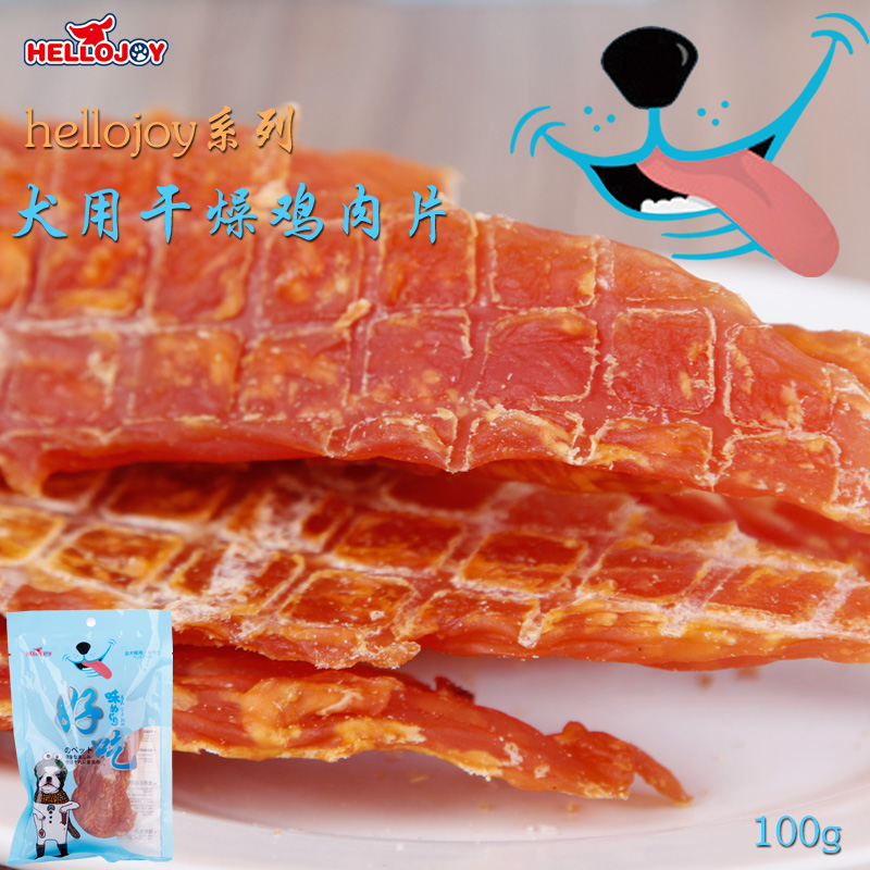 狗零食 hellojoy鸡肉片六袋装 泰迪比熊小狗零食 磨牙零食狗咬胶