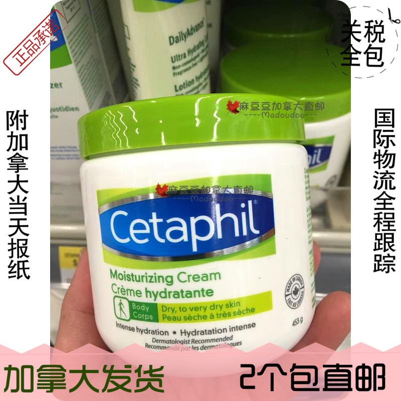 直邮Cetaphil 加拿大丝塔芙舒特肤保湿温和润肤乳霜453g宝宝可用